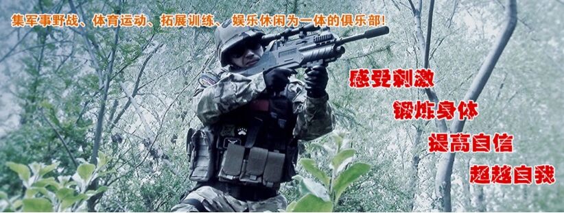 真人CS装备